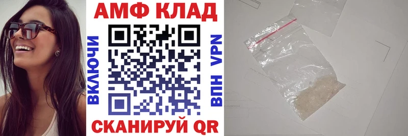 Амфетамин 97%  hydra вход  Хилок 
