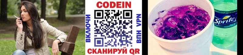 Кодеиновый сироп Lean напиток Lean (лин)  Хилок 