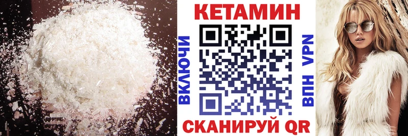 КЕТАМИН VHQ кракен зеркало Хилок