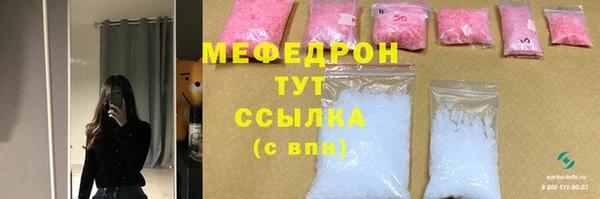 мяу мяу кристалл Белоозёрский