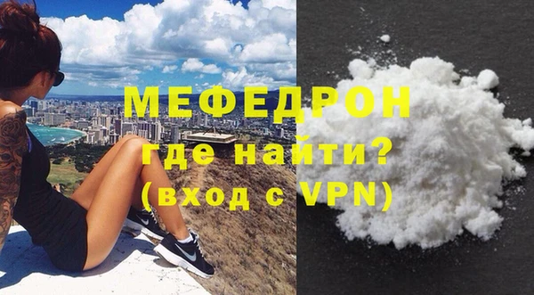 мяу мяу кристалл Белоозёрский