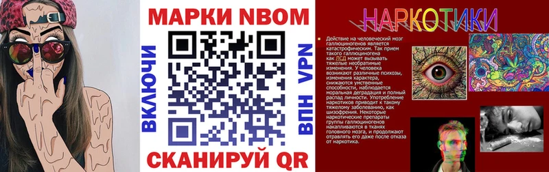 Марки 25I-NBOMe 1,5мг  Хилок 